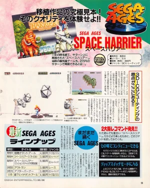 Gamest Mook 45 - Segapolis - Page 58