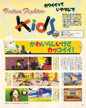 Gamest Mook 45 - Segapolis - Page 60