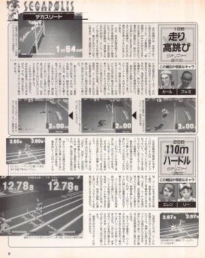 Gamest Mook 45 - Segapolis - Page 83