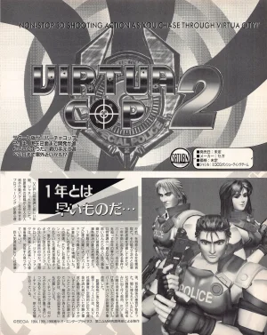 Gamest Mook 45 - Segapolis - Page 88