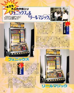 Gamest Mook 45 - Segapolis - Page 97