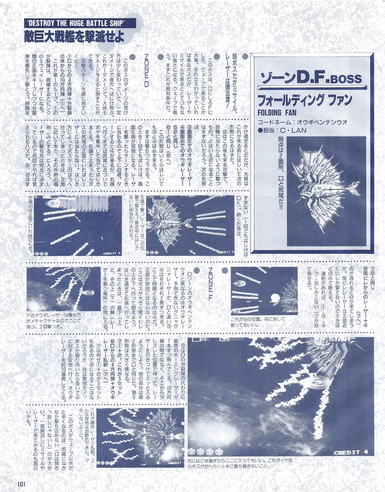 Gamest Mook 6 - Darius Gaiden - Image 103