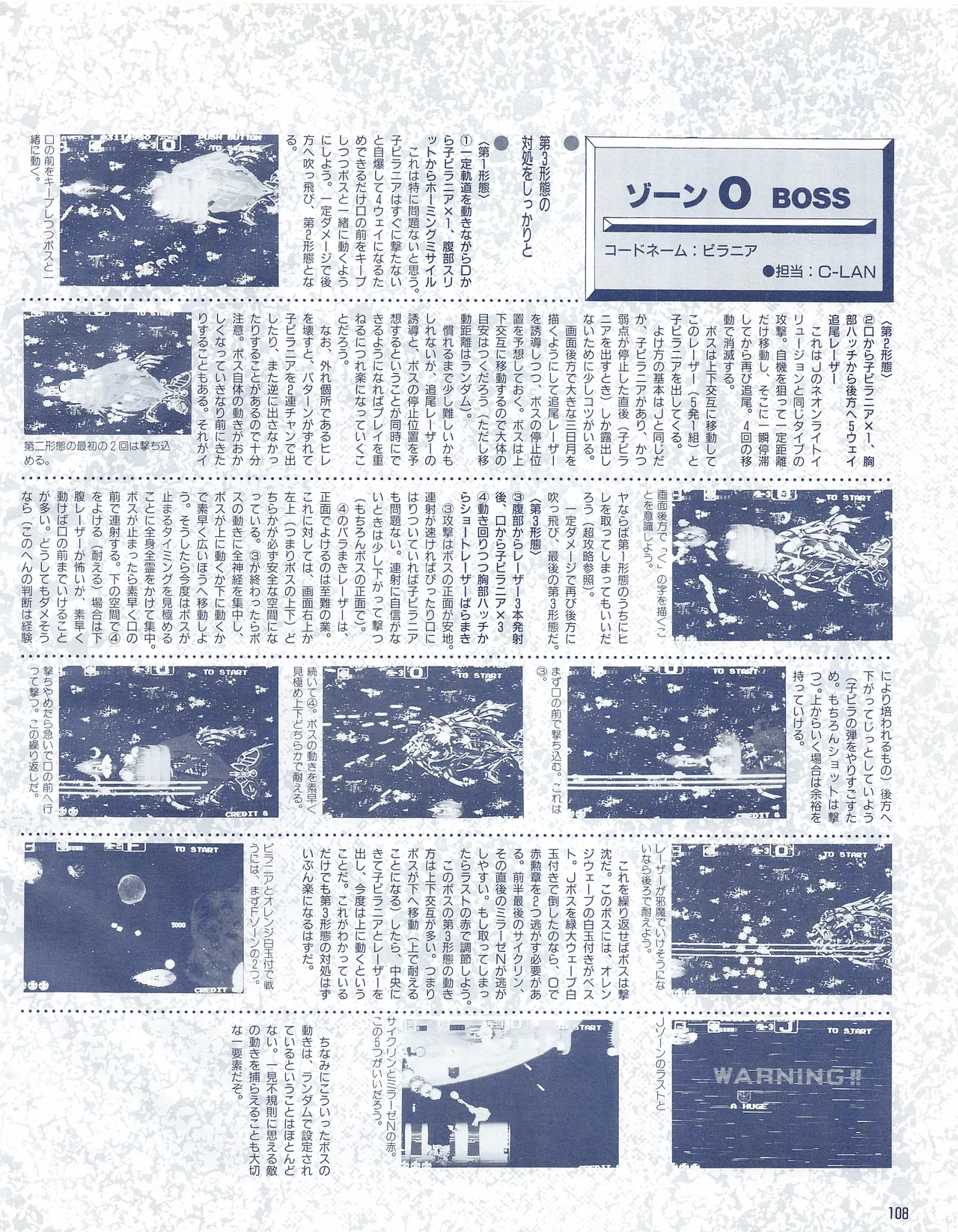 Gamest Mook 6 - Darius Gaiden - Image 110