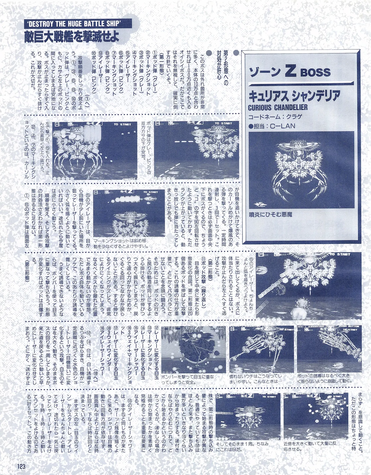 Gamest Mook 6 - Darius Gaiden - Image 125