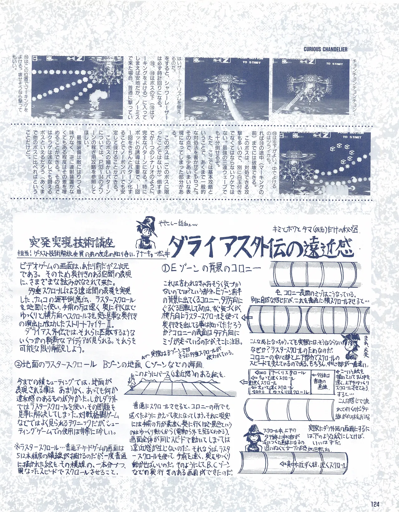 Gamest Mook 6 - Darius Gaiden - Image 126