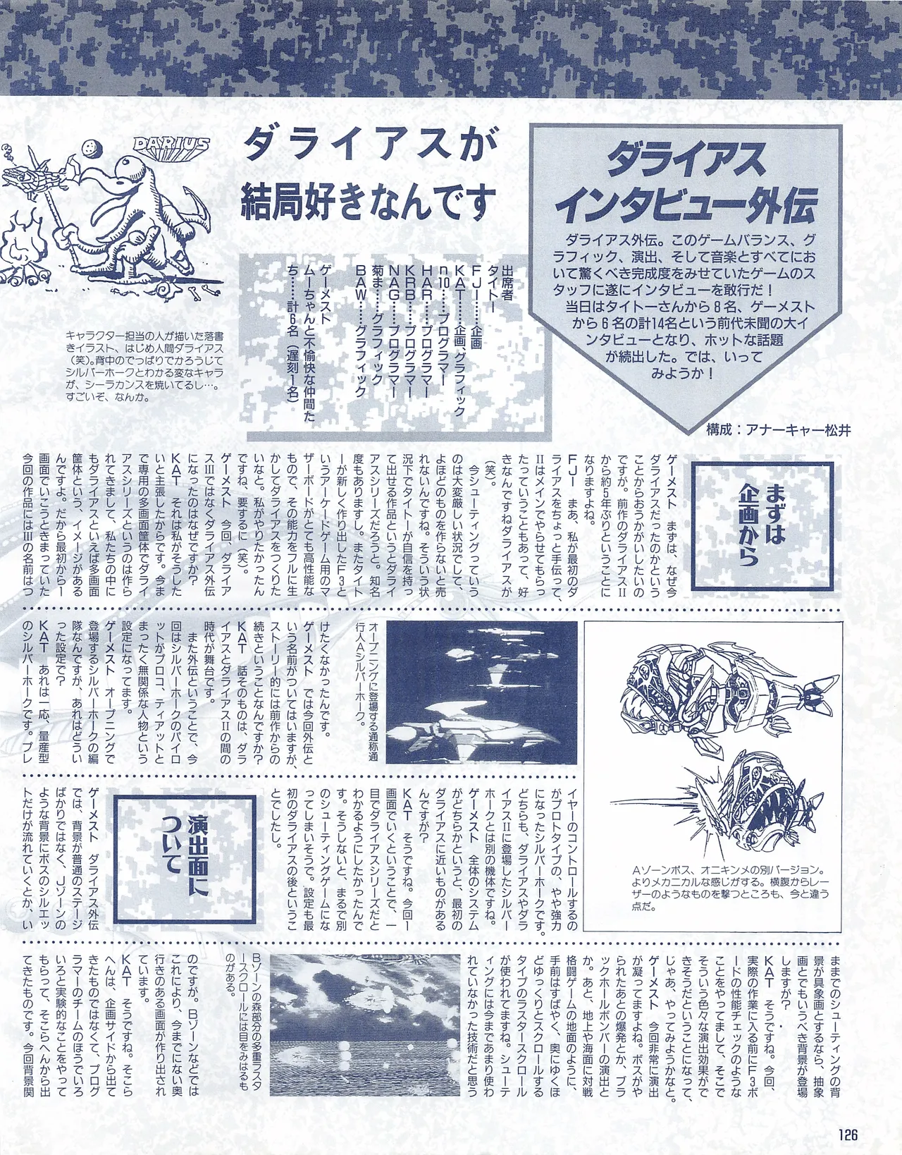 Gamest Mook 6 - Darius Gaiden - Image 128