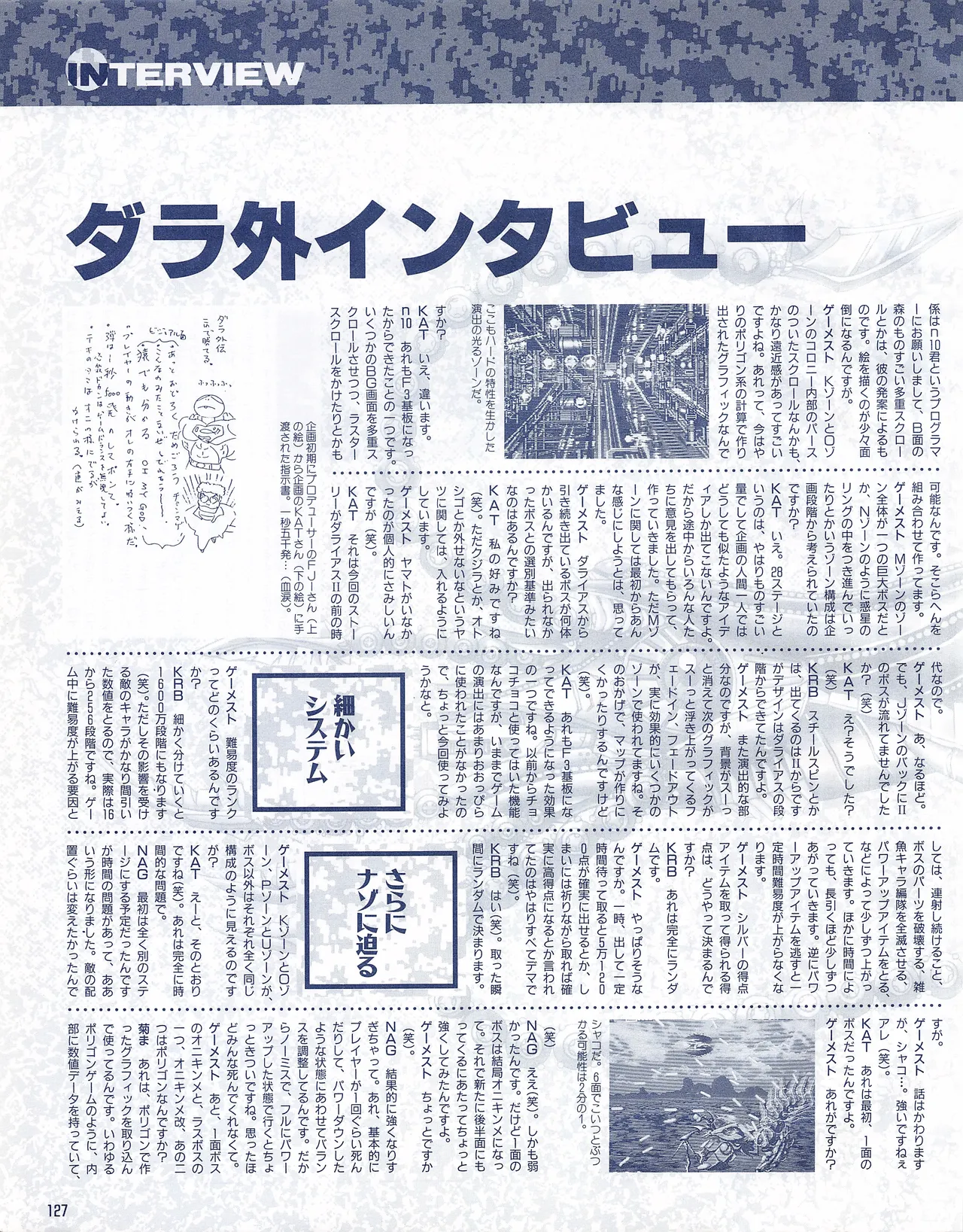 Gamest Mook 6 - Darius Gaiden - Image 129