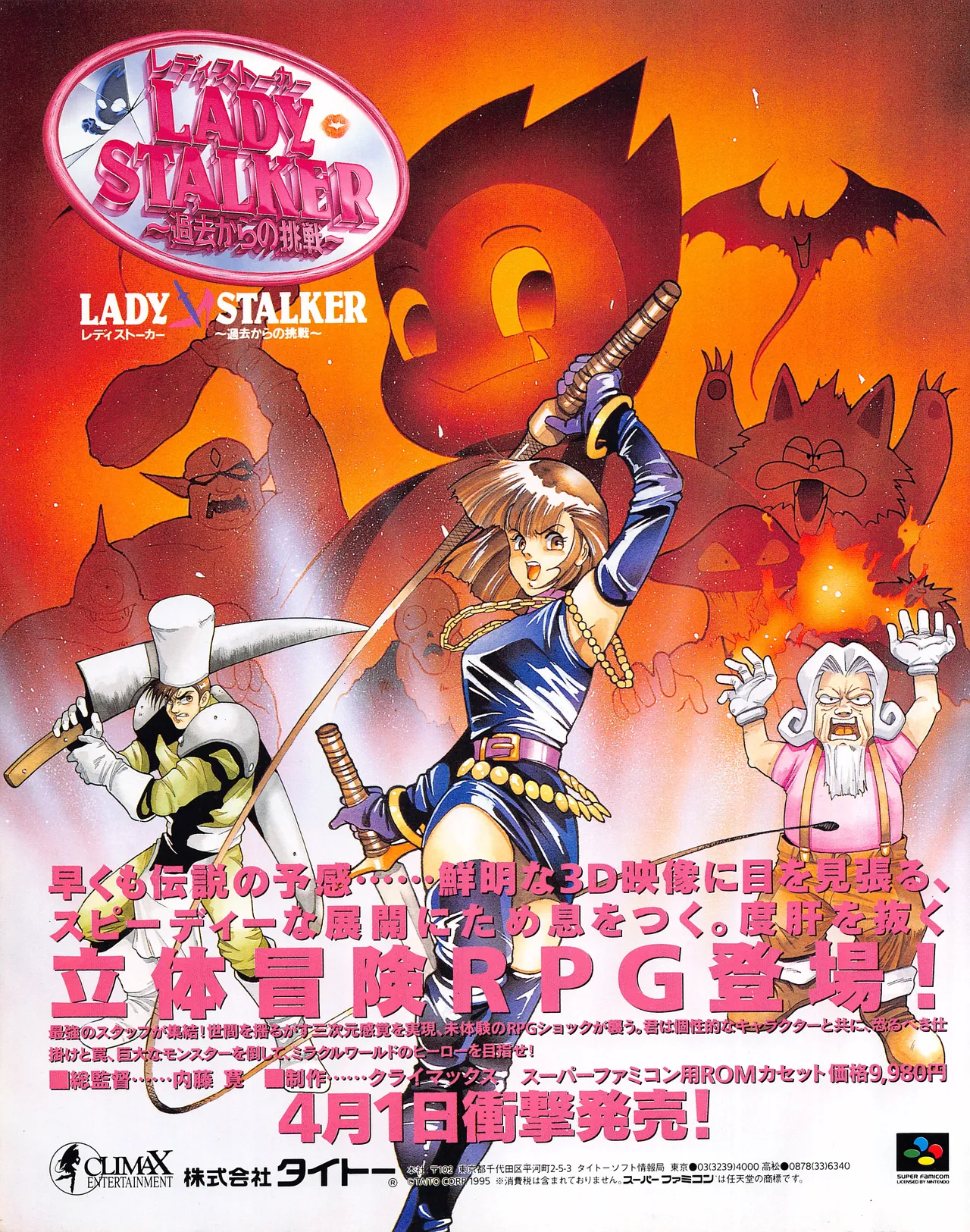 Gamest Mook 6 - Darius Gaiden - Image 149