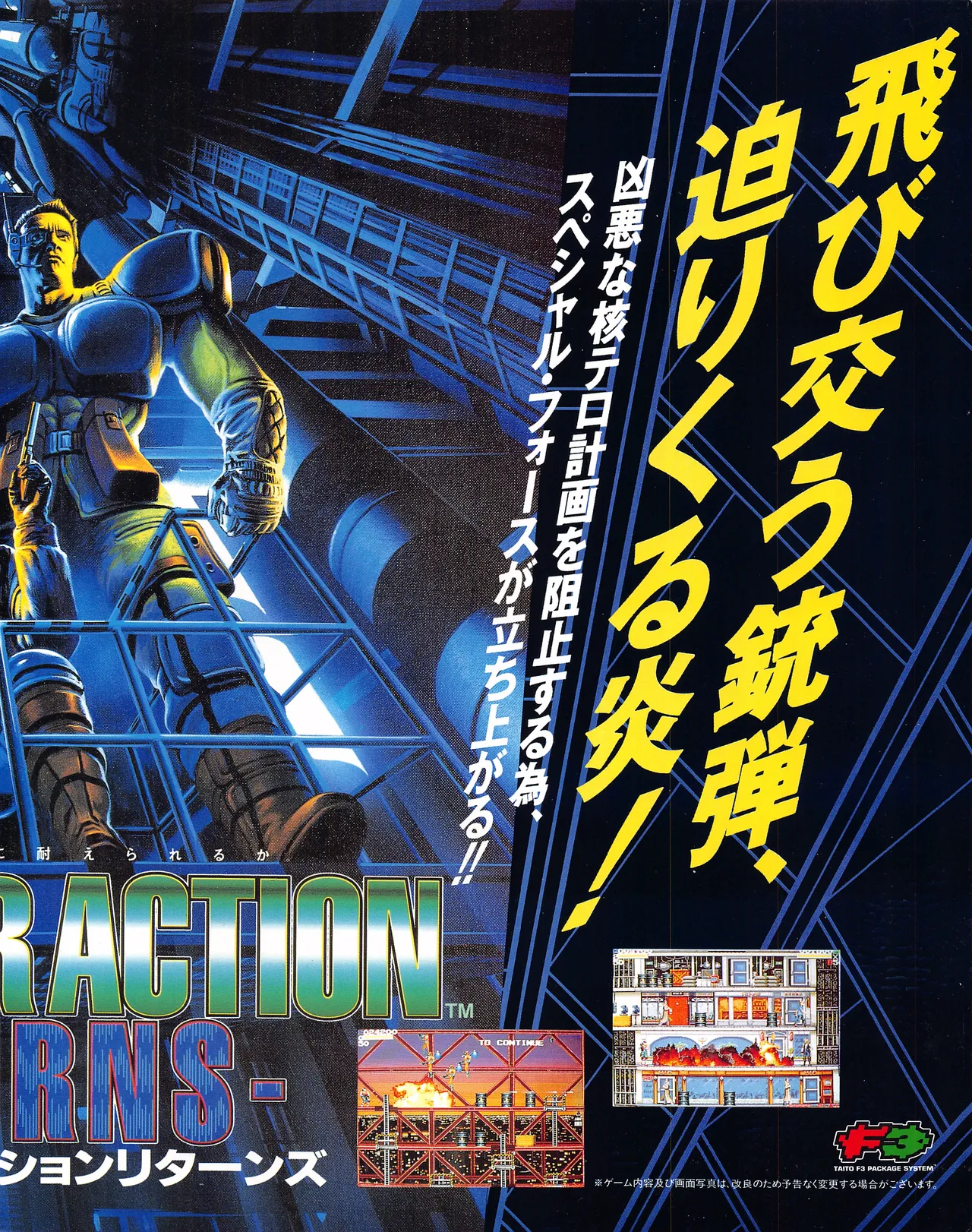 Gamest Mook 6 - Darius Gaiden - Image 2