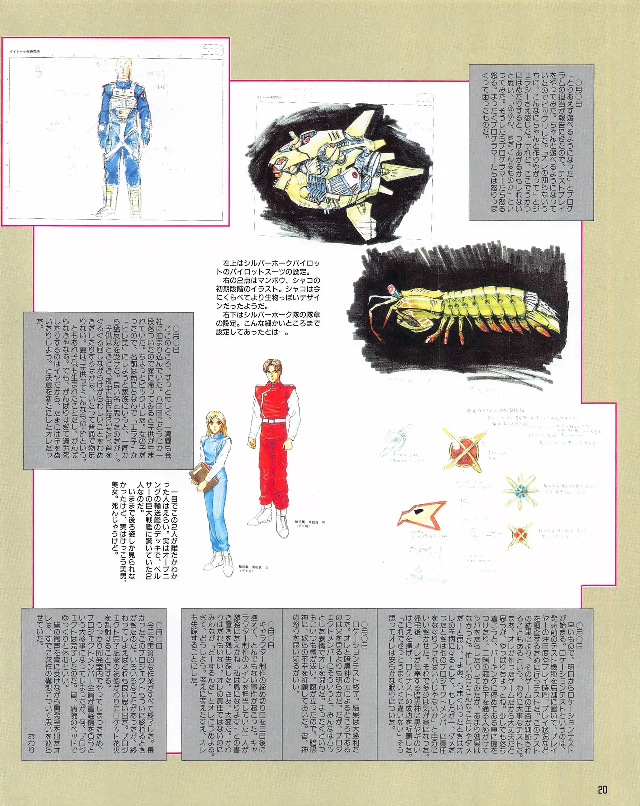 Gamest Mook 6 - Darius Gaiden - Image 22