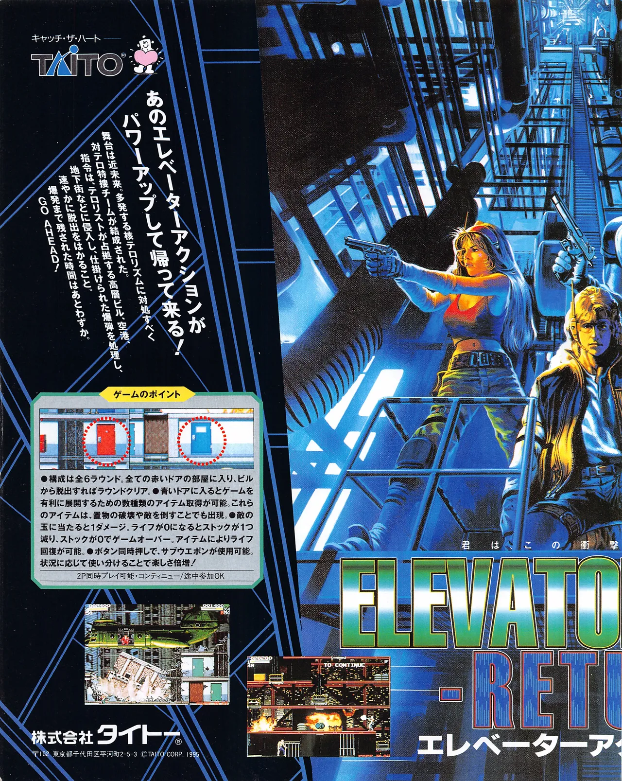 Gamest Mook 6 - Darius Gaiden - Image 3