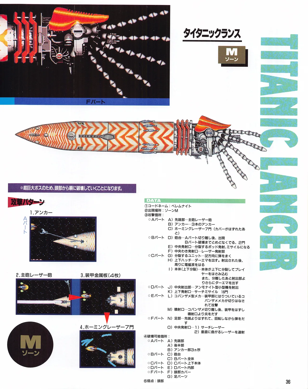 Gamest Mook 6 - Darius Gaiden - Image 38