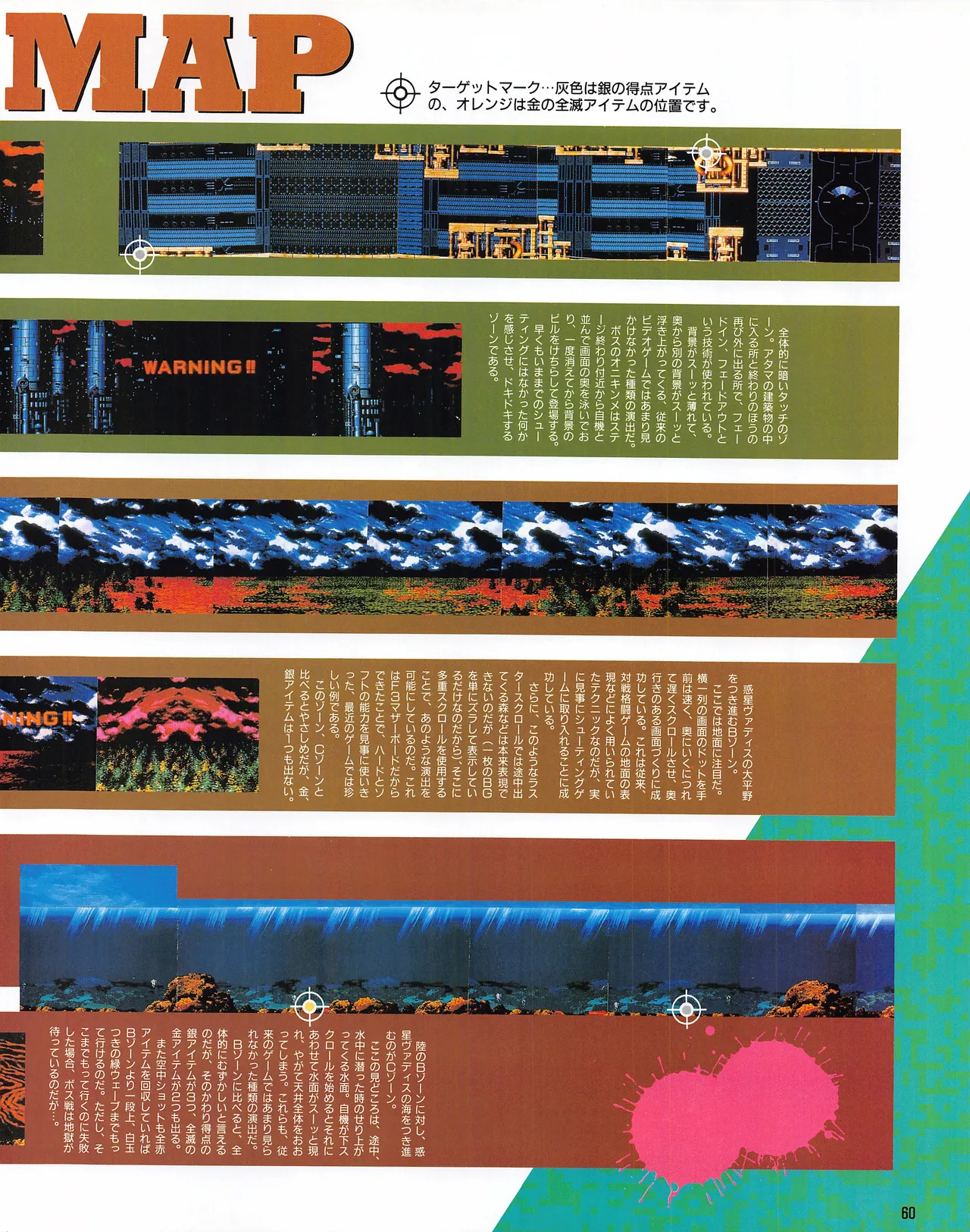 Gamest Mook 6 - Darius Gaiden - Image 62