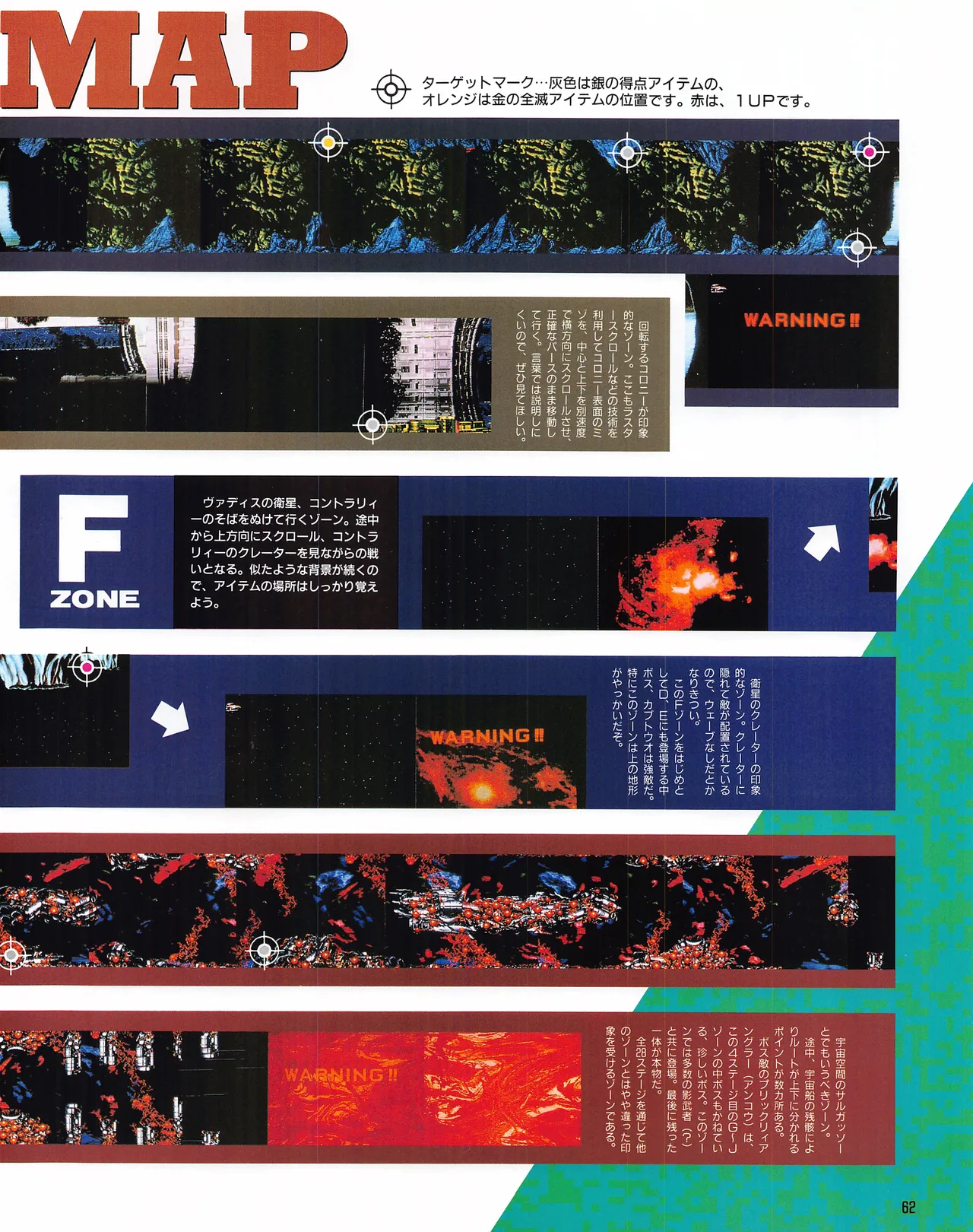 Gamest Mook 6 - Darius Gaiden - Image 64