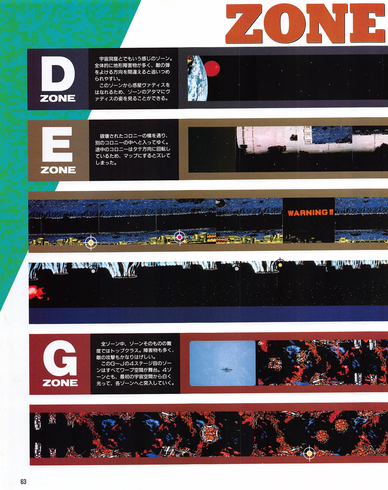 Gamest Mook 6 - Darius Gaiden - Image 65