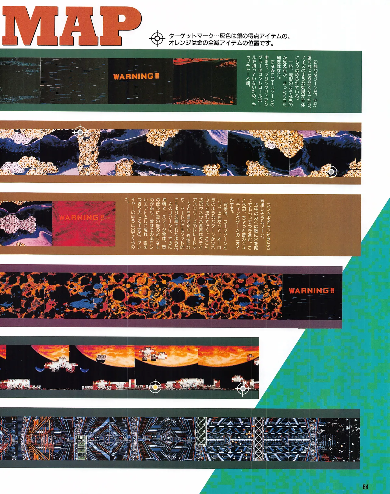 Gamest Mook 6 - Darius Gaiden - Image 66