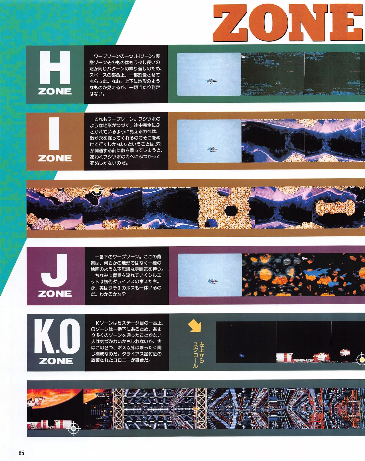 Gamest Mook 6 - Darius Gaiden - Image 67