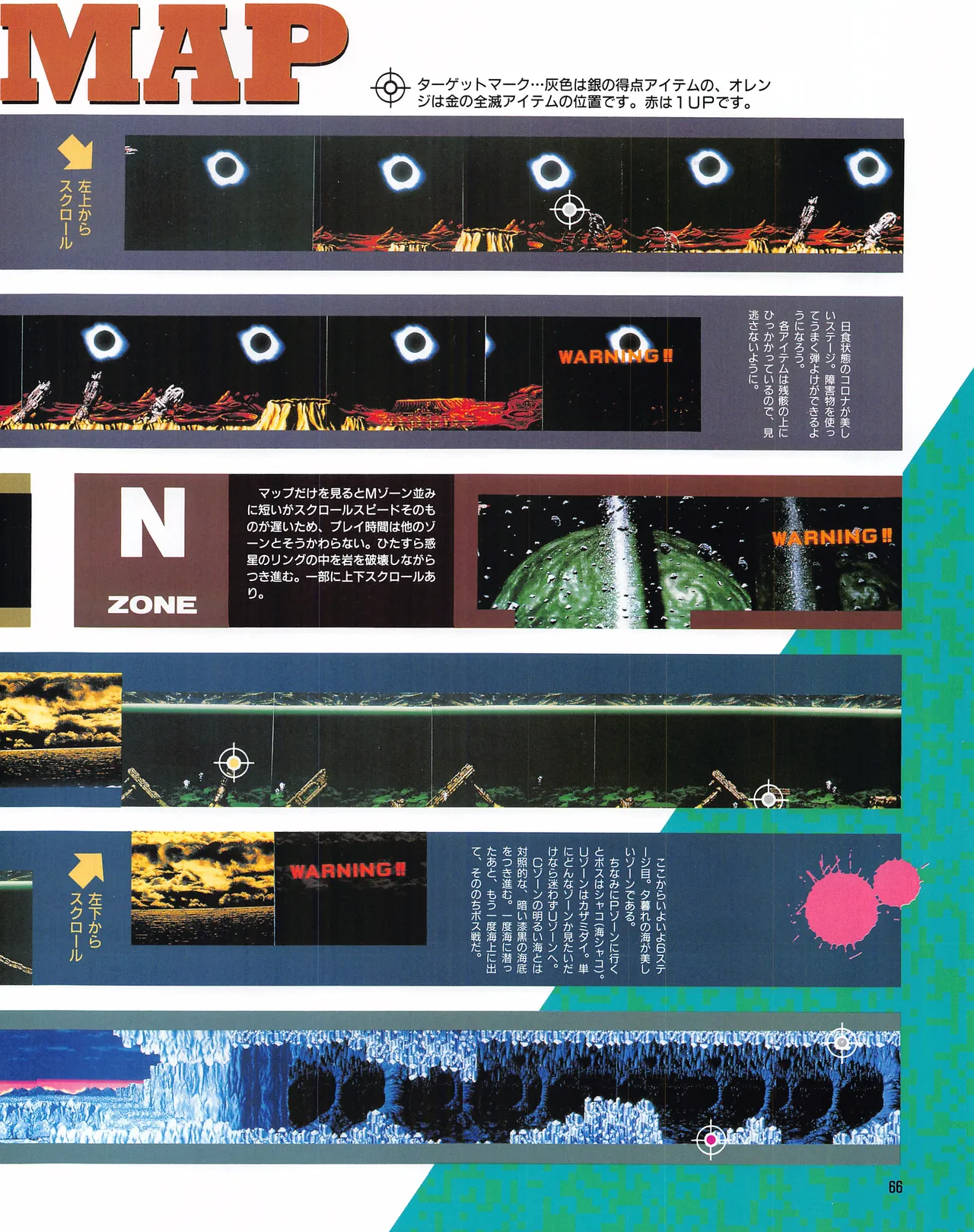 Gamest Mook 6 - Darius Gaiden - Image 68