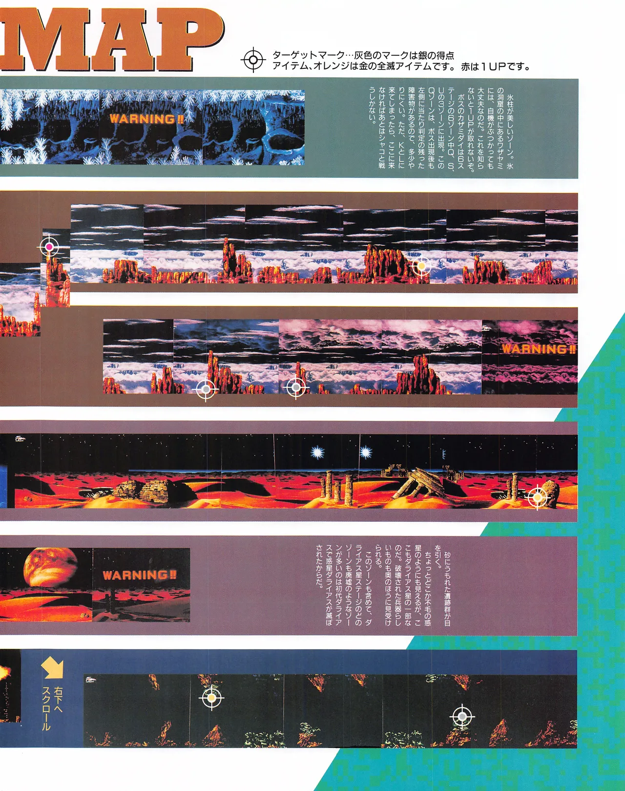 Gamest Mook 6 - Darius Gaiden - Image 70