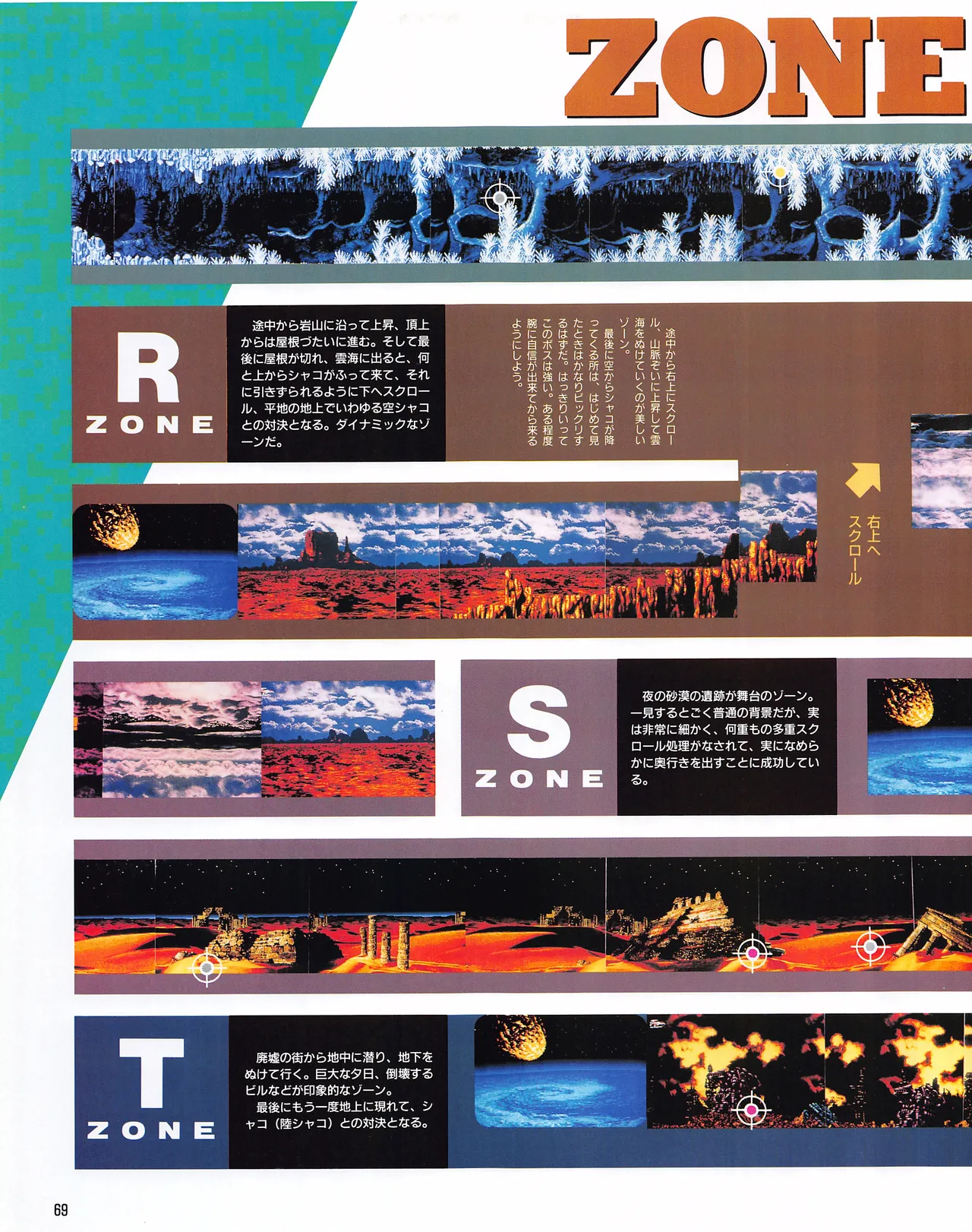 Gamest Mook 6 - Darius Gaiden - Image 71