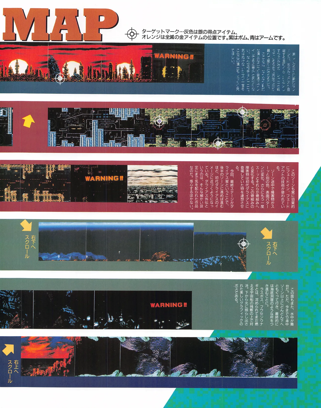 Gamest Mook 6 - Darius Gaiden - Image 72