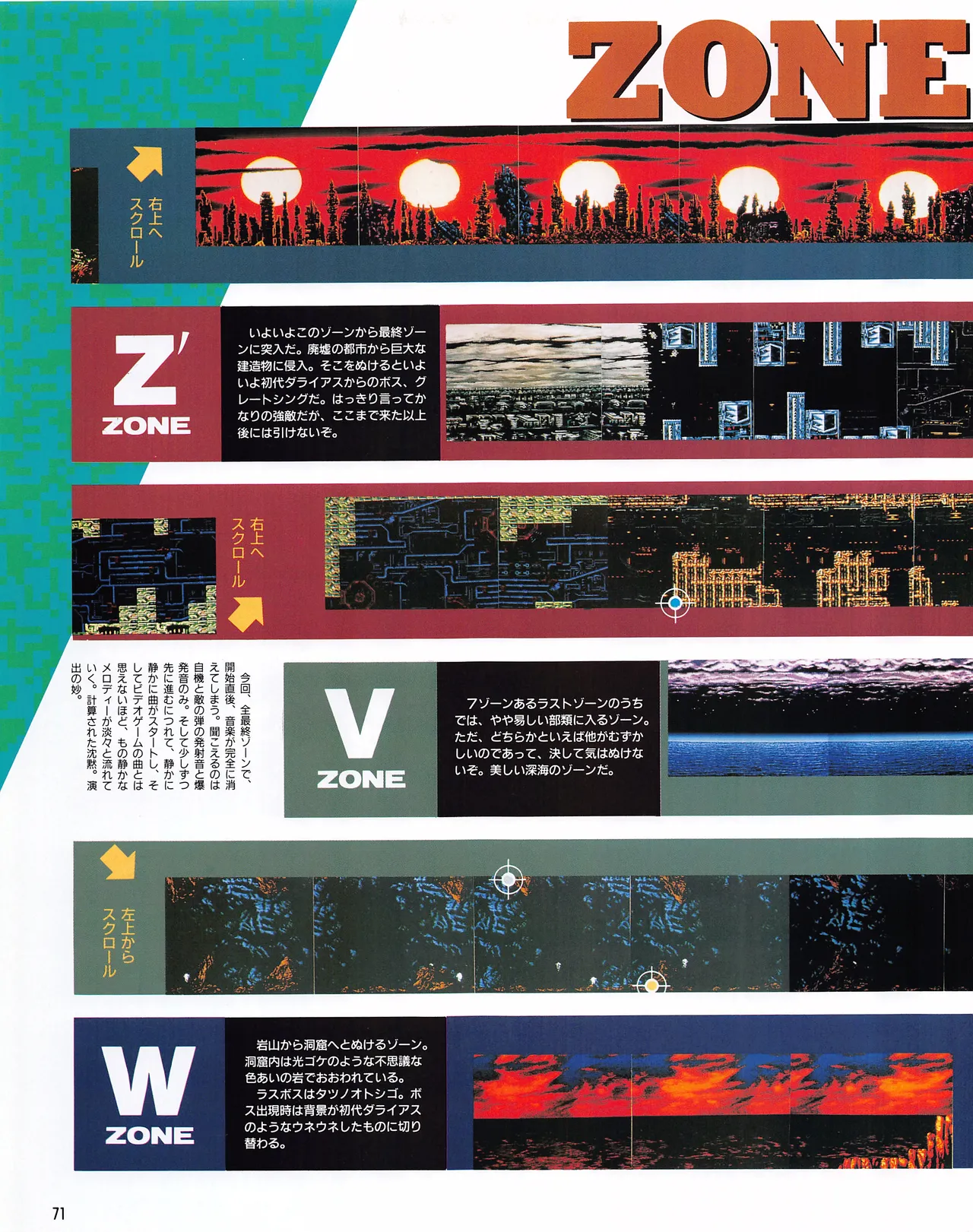 Gamest Mook 6 - Darius Gaiden - Image 73