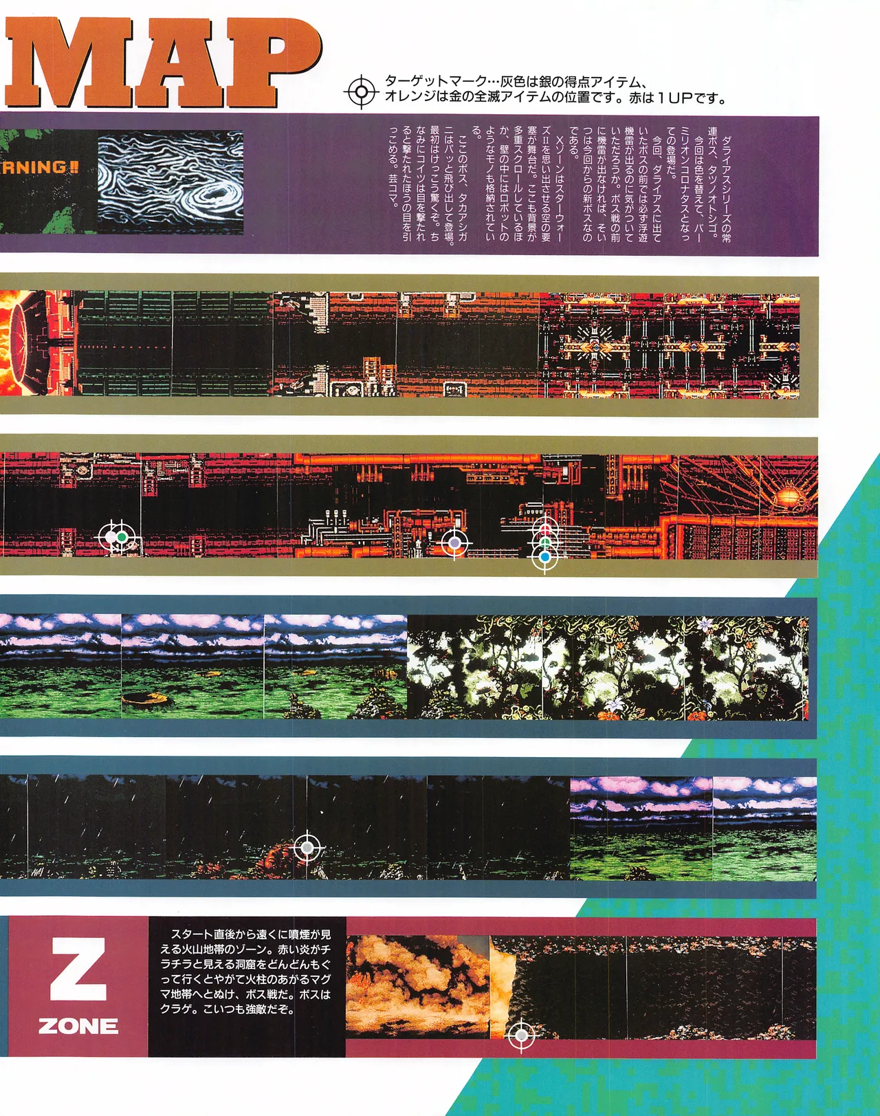 Gamest Mook 6 - Darius Gaiden - Image 74