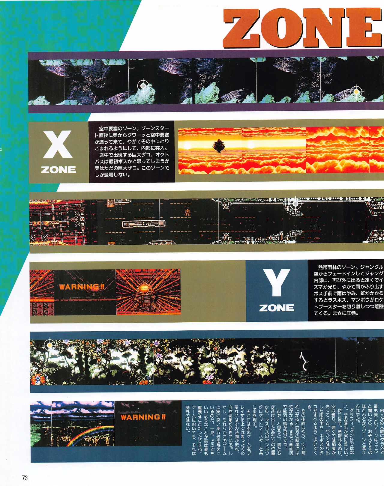 Gamest Mook 6 - Darius Gaiden - Image 75