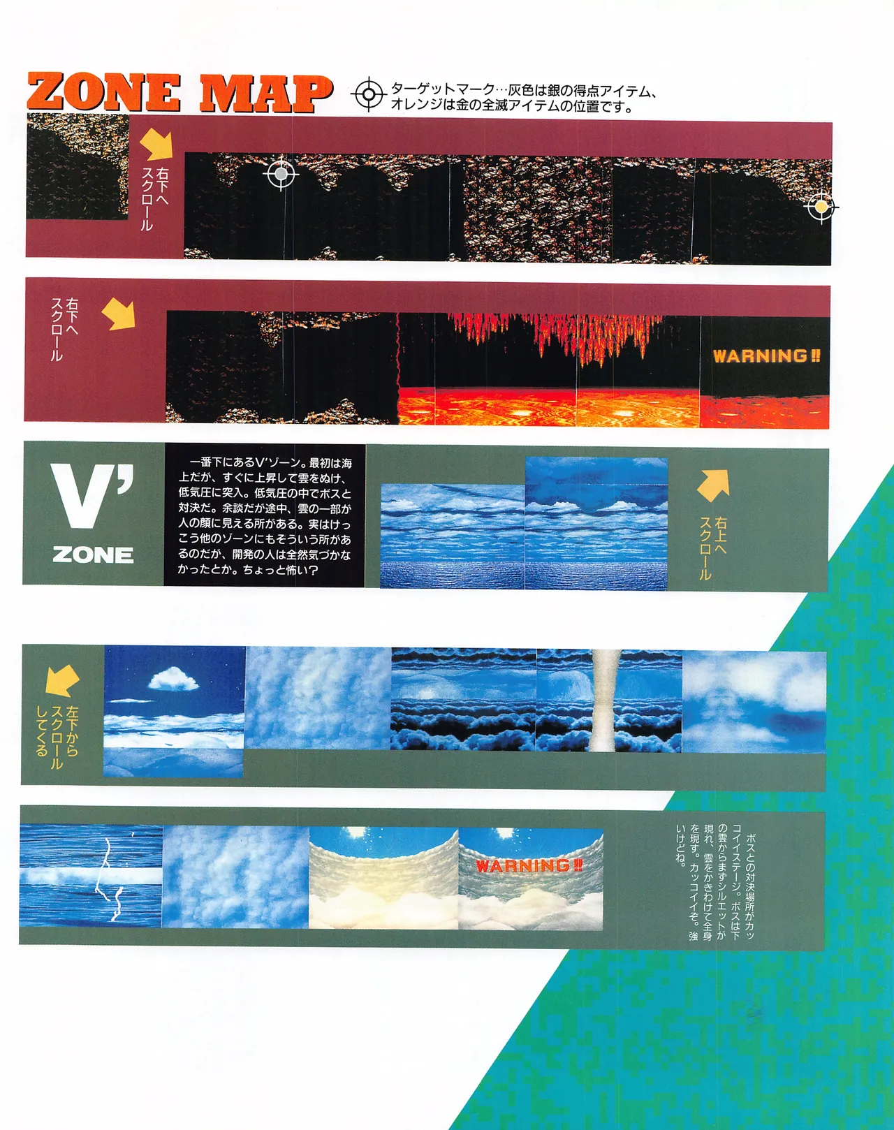 Gamest Mook 6 - Darius Gaiden - Image 76