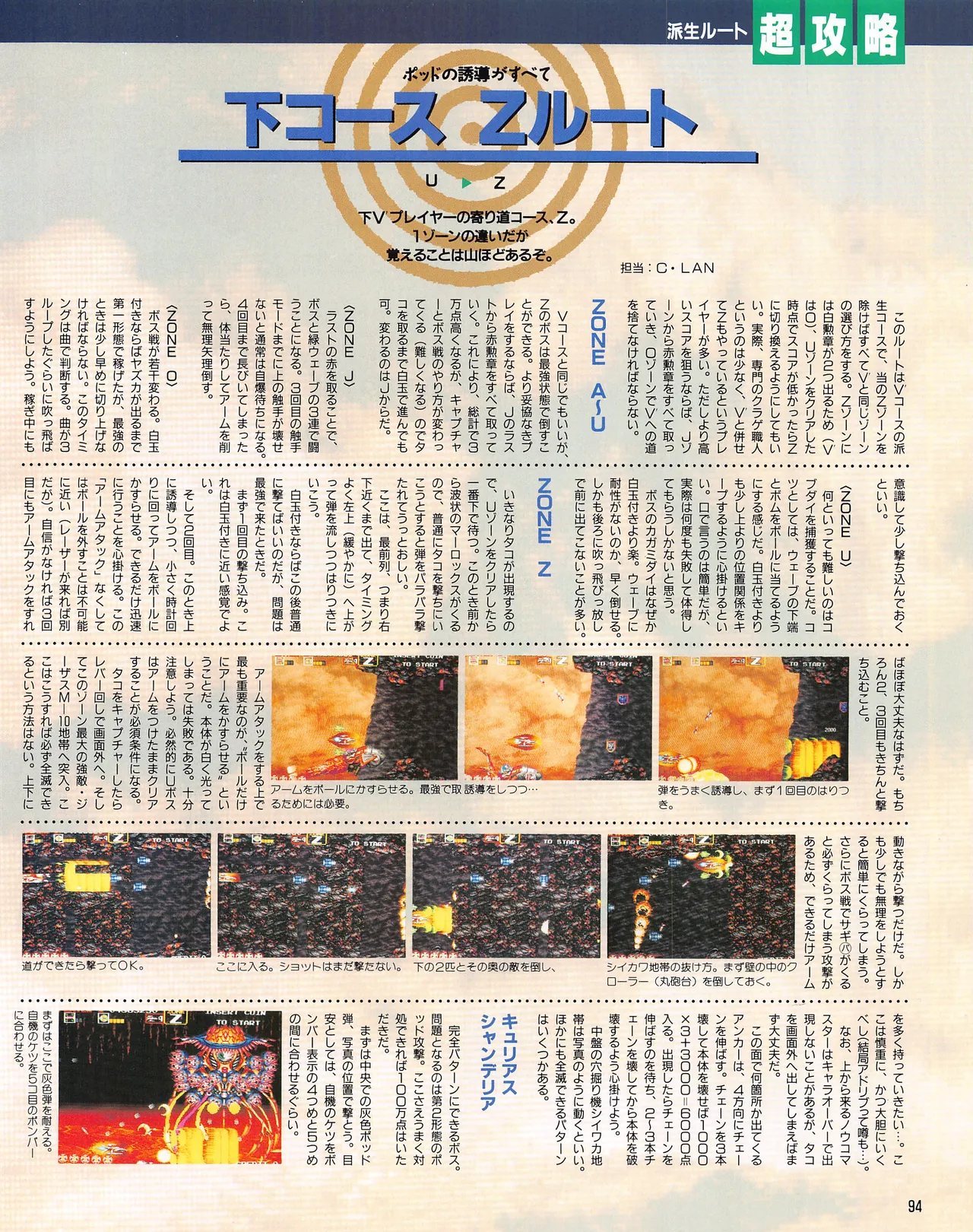 Gamest Mook 6 - Darius Gaiden - Image 96