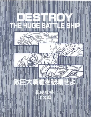 Gamest Mook 6 - Darius Gaiden - Page 100