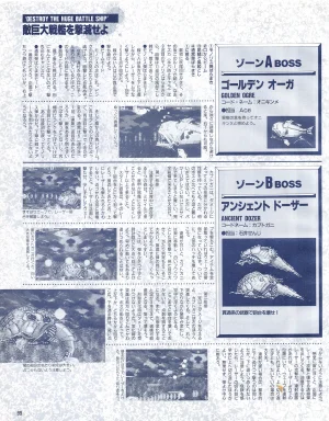 Gamest Mook 6 - Darius Gaiden - Page 101