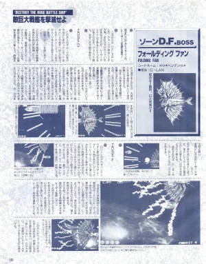 Gamest Mook 6 - Darius Gaiden - Page 103