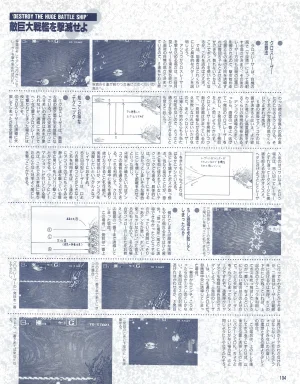 Gamest Mook 6 - Darius Gaiden - Page 106