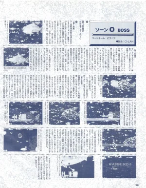 Gamest Mook 6 - Darius Gaiden - Page 110