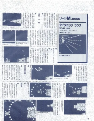 Gamest Mook 6 - Darius Gaiden - Page 112