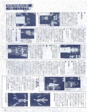 Gamest Mook 6 - Darius Gaiden - Page 113