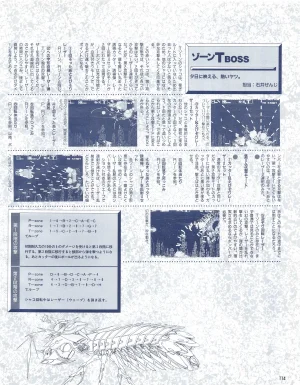 Gamest Mook 6 - Darius Gaiden - Page 116