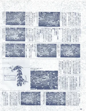 Gamest Mook 6 - Darius Gaiden - Page 122