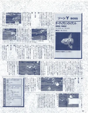 Gamest Mook 6 - Darius Gaiden - Page 124