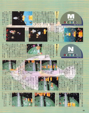 Gamest Mook 6 - Darius Gaiden - Page 140