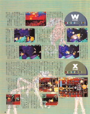 Gamest Mook 6 - Darius Gaiden - Page 145