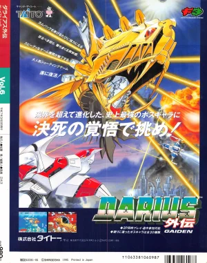 Gamest Mook 6 - Darius Gaiden - Page 150