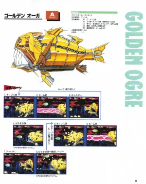 Gamest Mook 6 - Darius Gaiden - Page 24