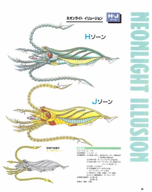 Gamest Mook 6 - Darius Gaiden - Page 32