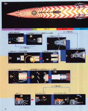 Gamest Mook 6 - Darius Gaiden - Page 39