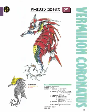 Gamest Mook 6 - Darius Gaiden - Page 50