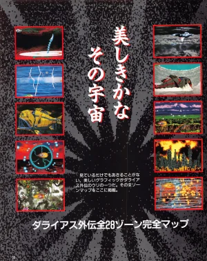 Gamest Mook 6 - Darius Gaiden - Page 61