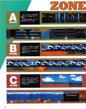 Gamest Mook 6 - Darius Gaiden - Page 63