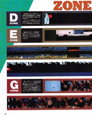 Gamest Mook 6 - Darius Gaiden - Page 65